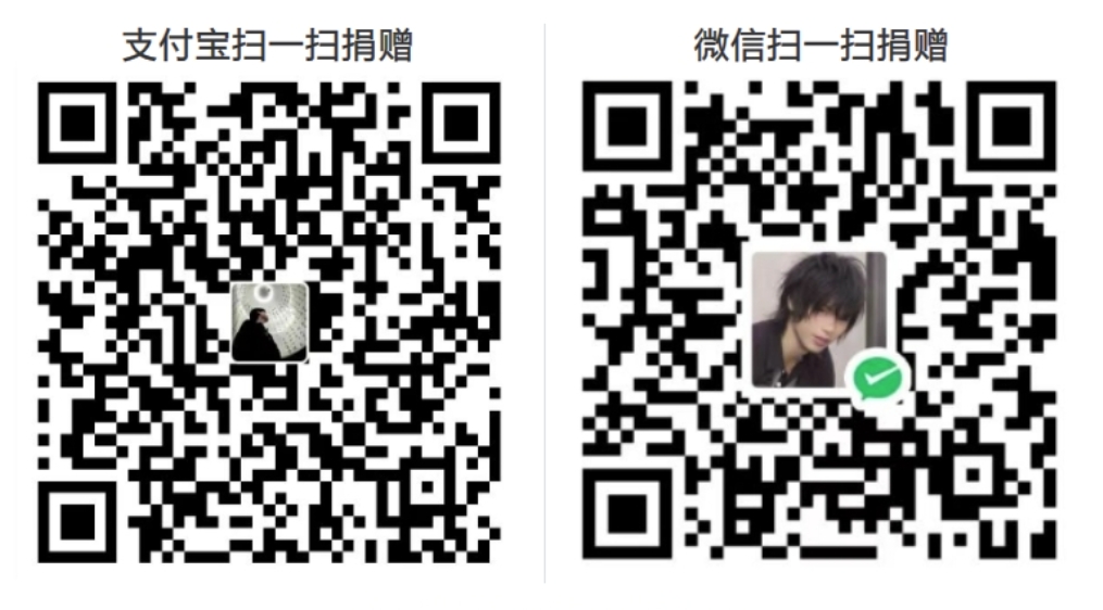 微信或支付宝打赏码